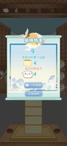 豆腐小西施截图4