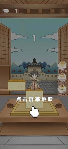 豆腐小西施截图2