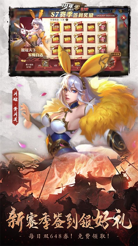 少年三国志零截图4