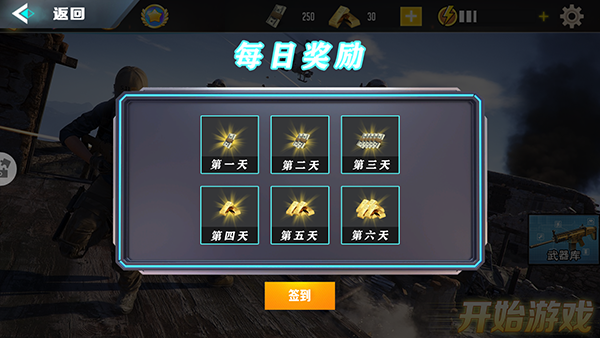 吃鸡战场求生截图2