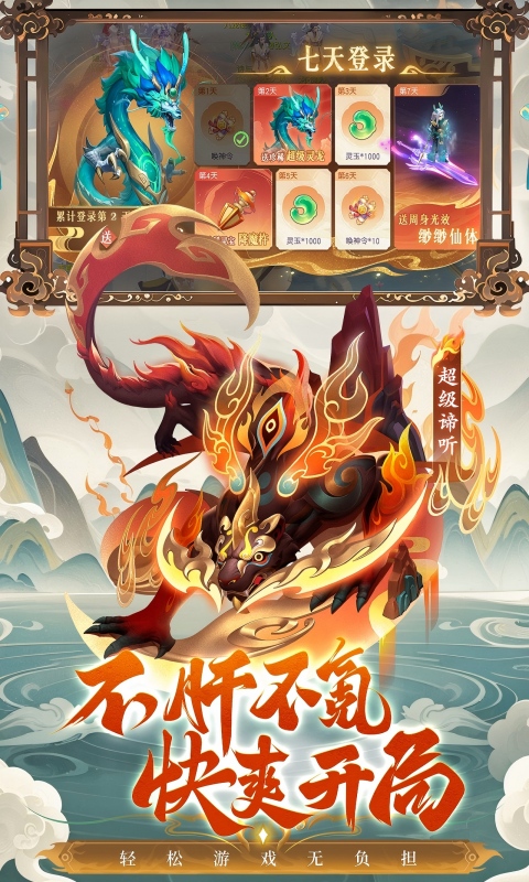 少年仙界传截图5