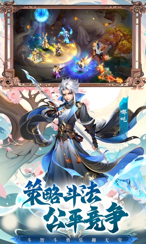 少年仙界传截图3