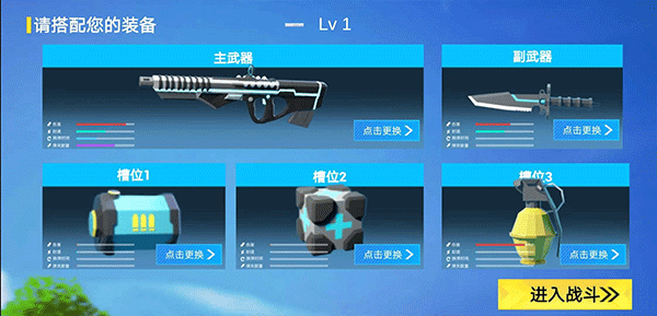 小忍枪战计划截图3