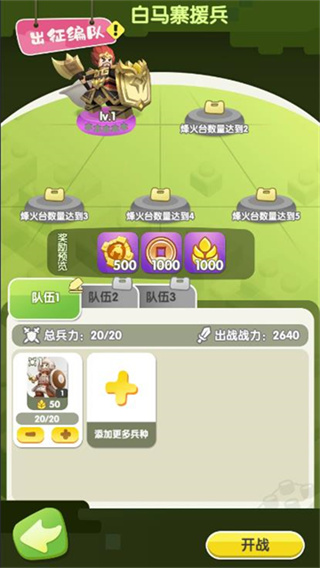 疯狂积木城截图2