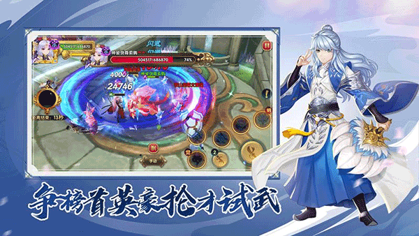 射雕英雄传3D截图3