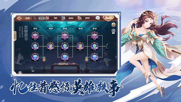 射雕英雄传3D截图2
