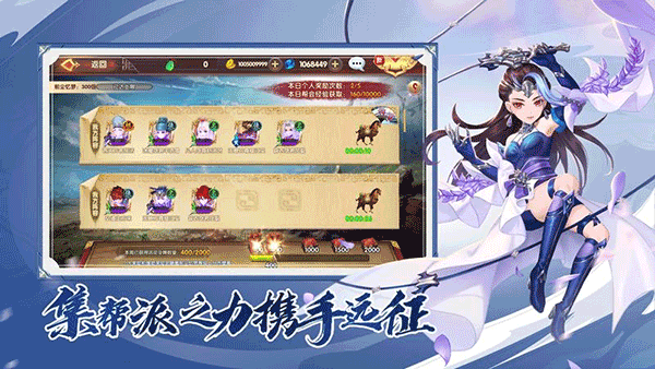 射雕英雄传3D截图4