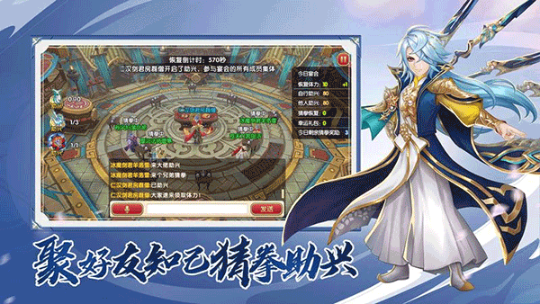 射雕英雄传3D截图5
