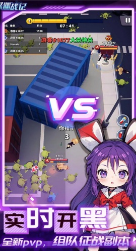 深渊战记截图1