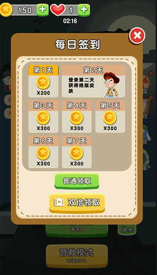 绝地逃生截图2