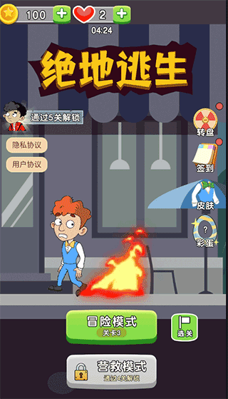 绝地逃生截图4