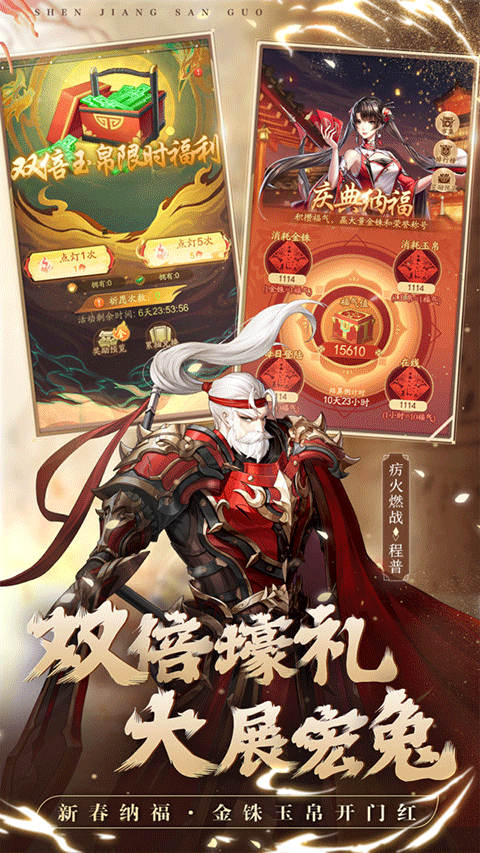 神将三国截图3