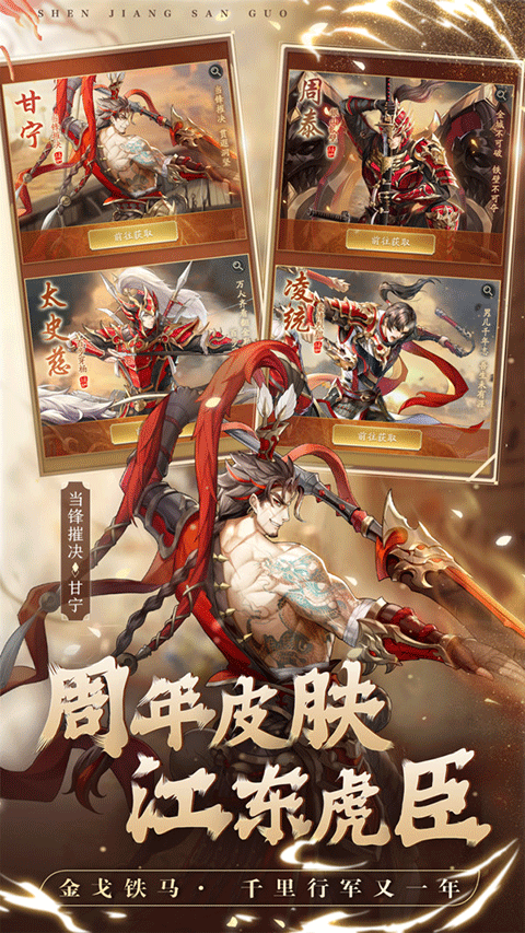 神将三国截图4