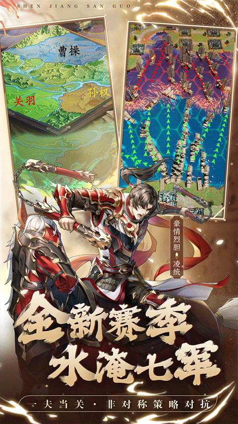 神将三国截图5