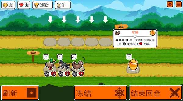 Super Auto Pets截图1
