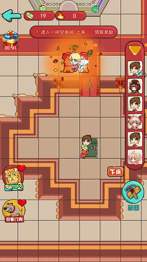新婚派对截图4