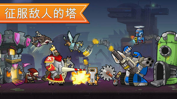 一起来拆塔截图1