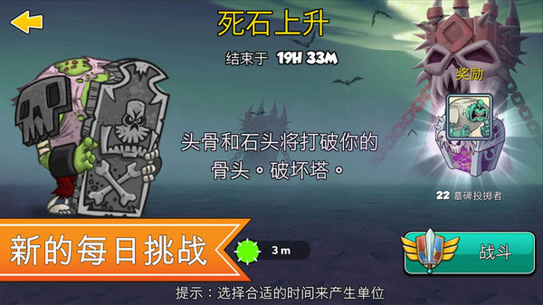一起来拆塔截图4