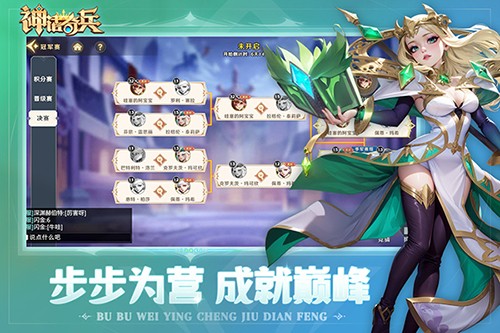 神话奇兵截图1