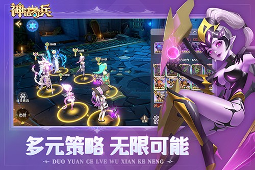 神话奇兵截图4