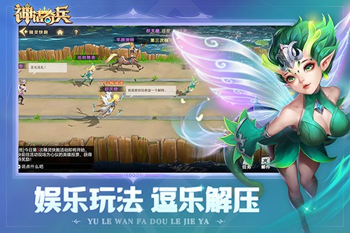 神话奇兵截图3