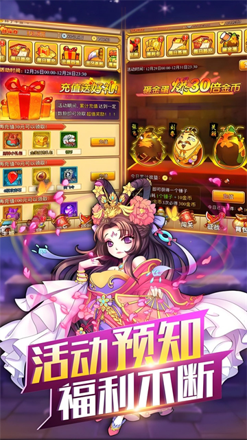 开心塔防截图5