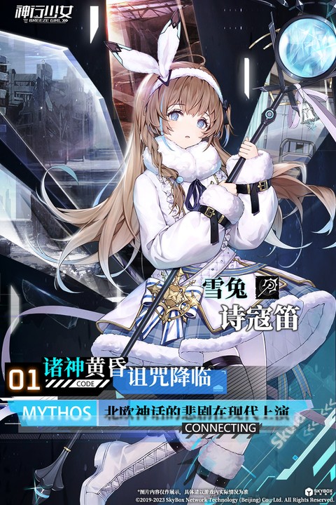 神行少女截图5