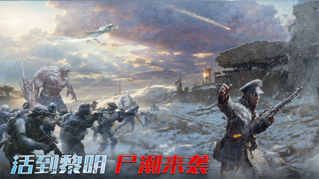 生化围城截图2