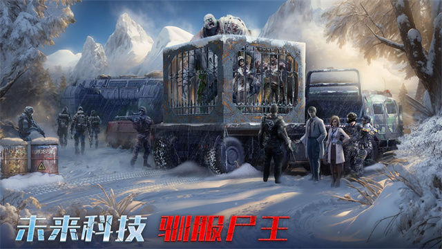 生化围城截图5