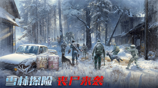 生化围城截图3