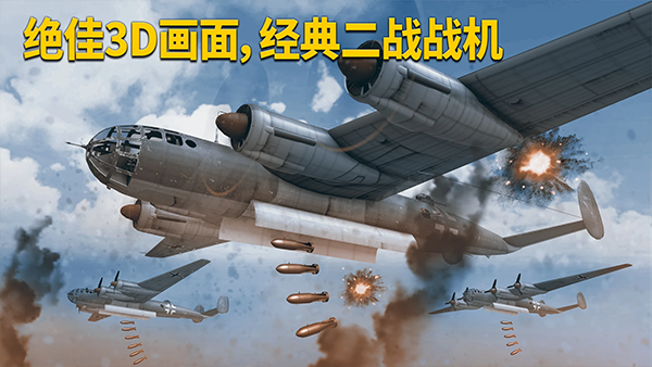 英雄之翼截图4