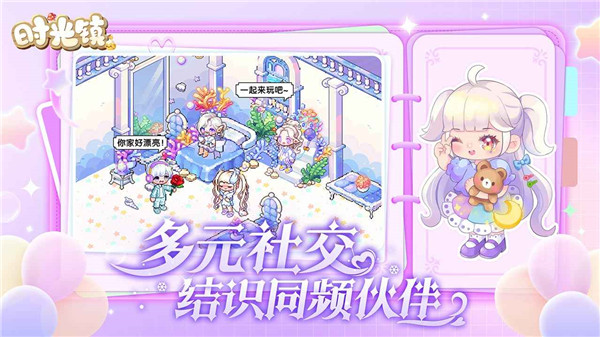时光镇截图3