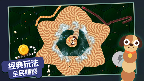 贪吃蛇乐园截图4