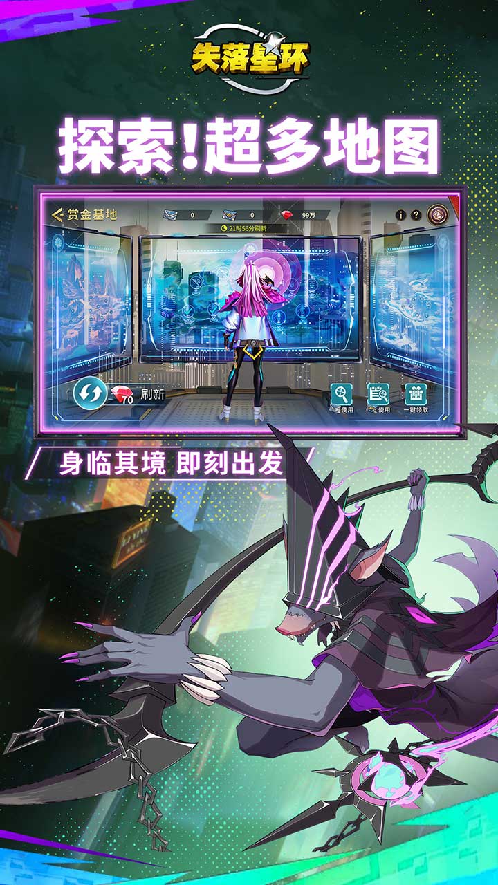 失落星环截图2