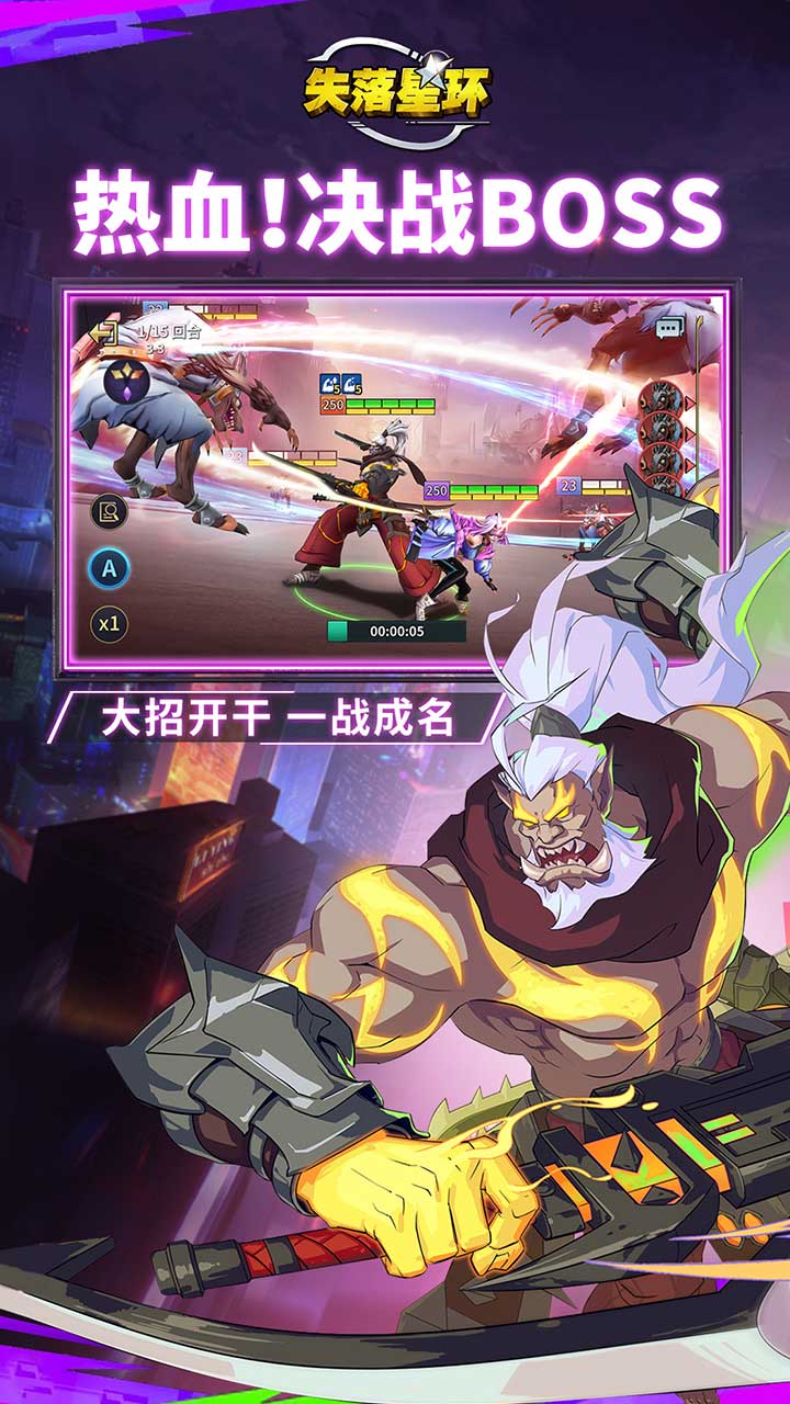 失落星环截图5