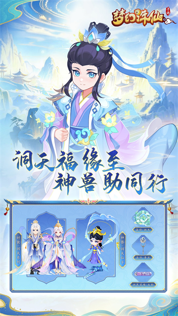 梦幻诛仙截图1