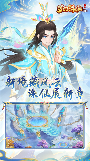 梦幻诛仙截图4