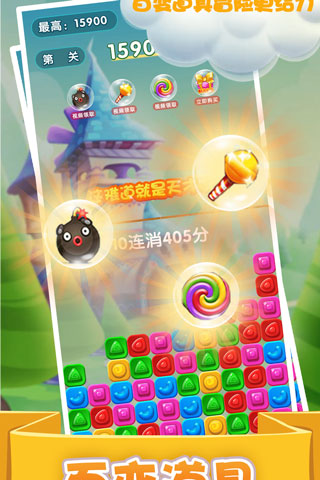 精灵消消乐（精灵版）截图1