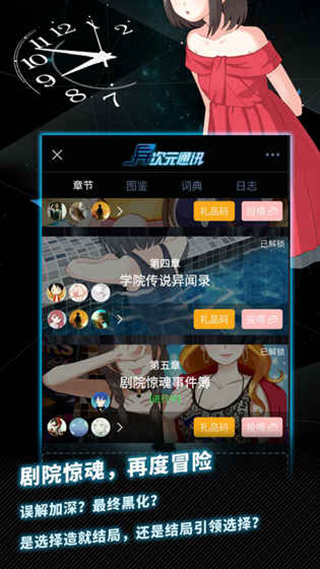异次元通讯5截图1