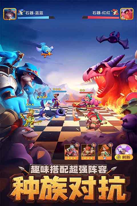 石器争霸截图4