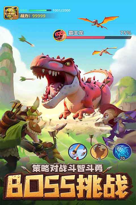 石器争霸截图5