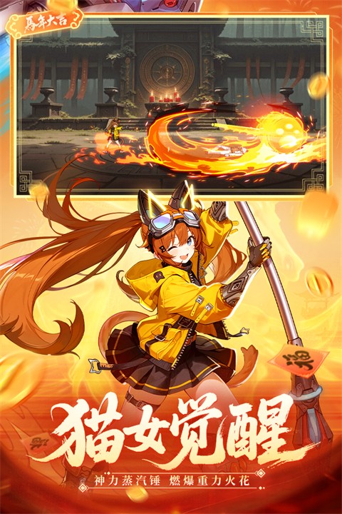 时空猎人截图1