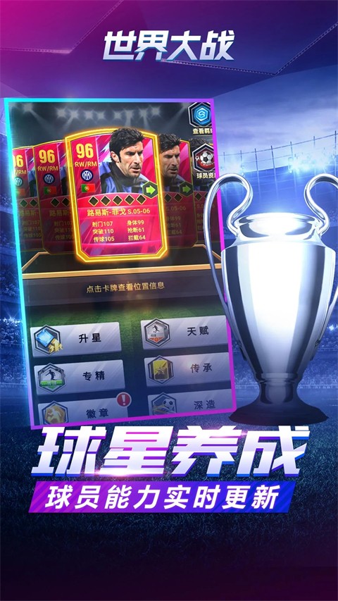 世界大战截图5