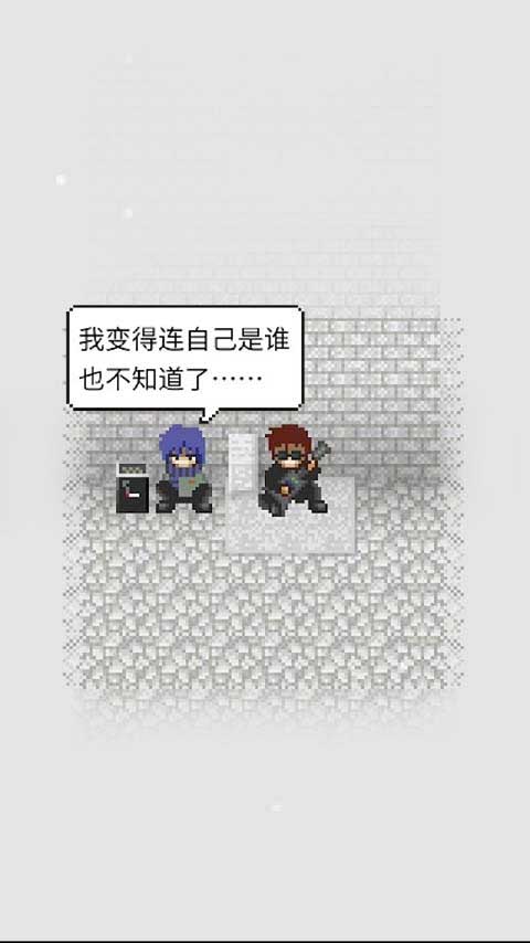 天使之路截图1
