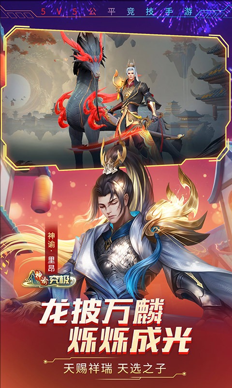 时空召唤截图5