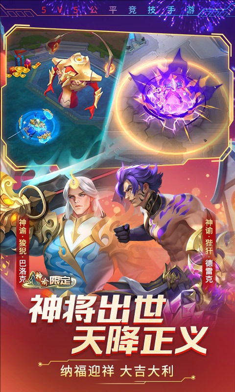 时空召唤截图1