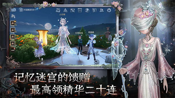 第五人格截图1