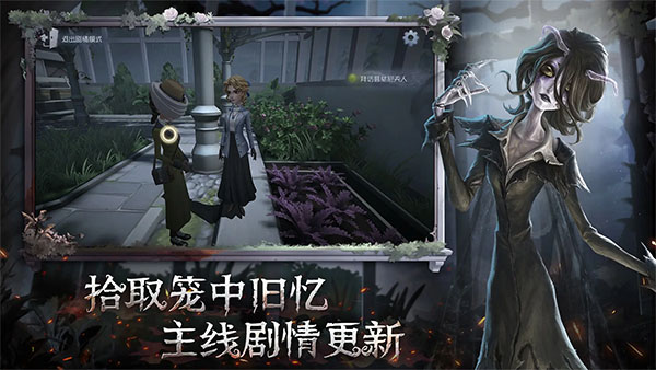 第五人格截图3