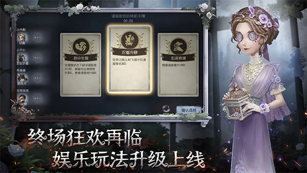 第五人格截图4