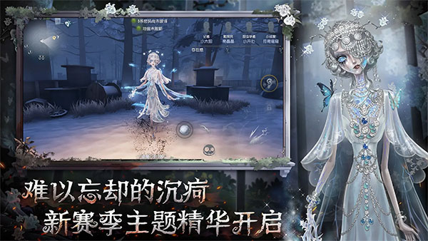 第五人格截图5